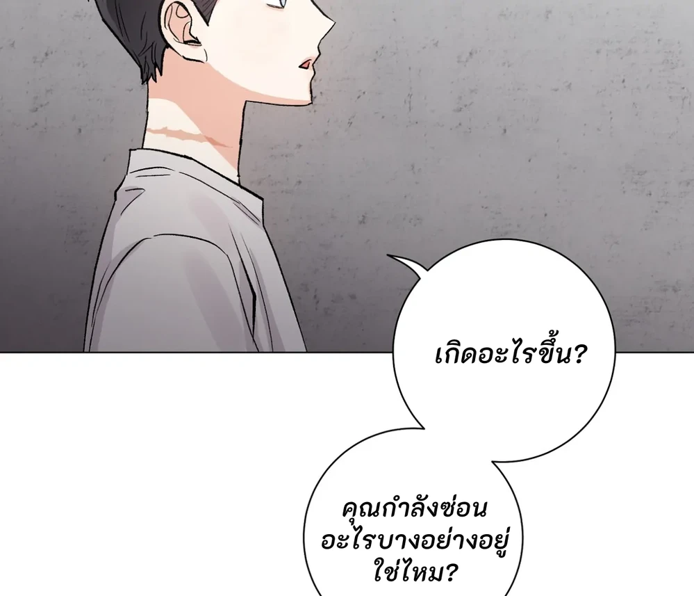 PIT- A- PAT | รักแรกพบข้ามดารา - ตอนที่ 9 - หน้า 47