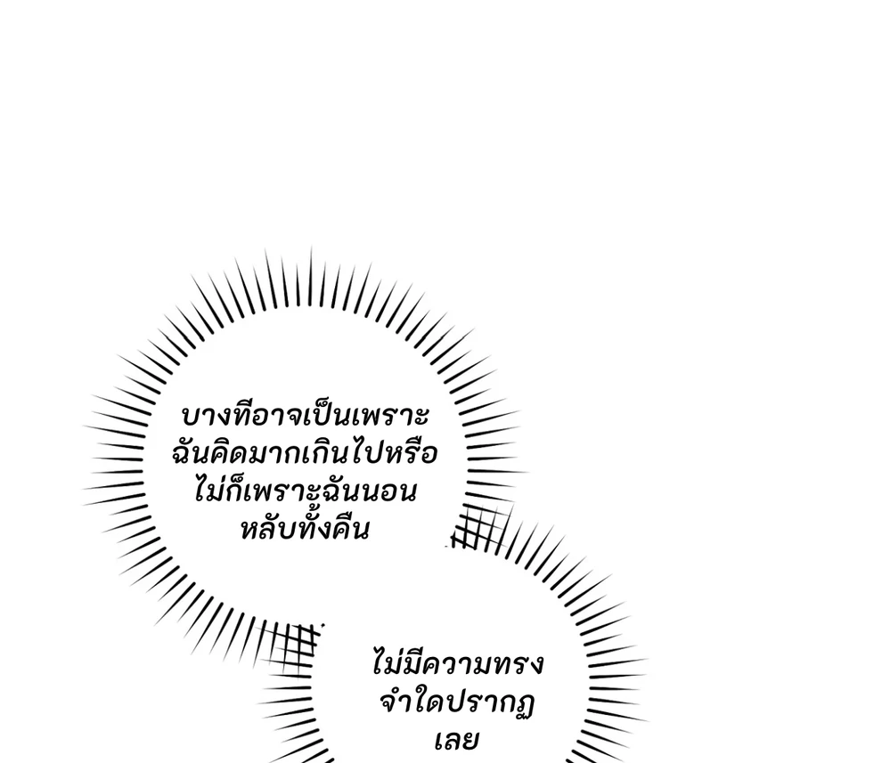 PIT- A- PAT | รักแรกพบข้ามดารา - ตอนที่ 9 - หน้า 69