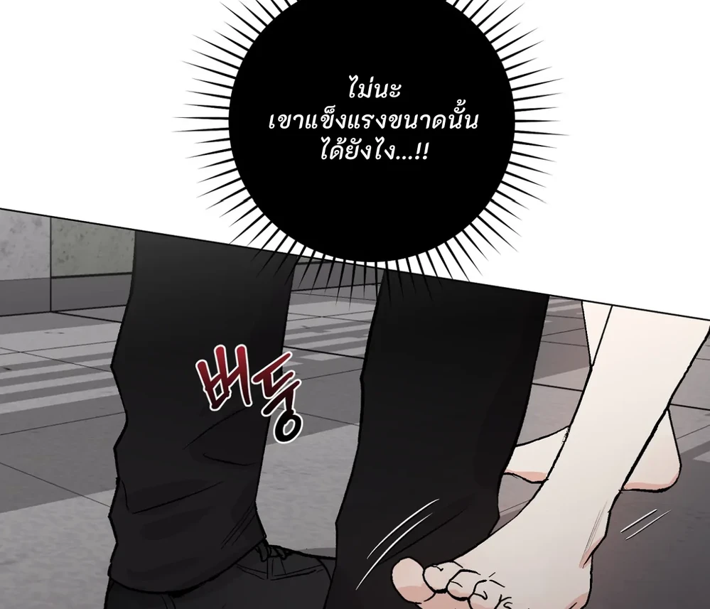 PIT- A- PAT | รักแรกพบข้ามดารา - ตอนที่ 9 - หน้า 8