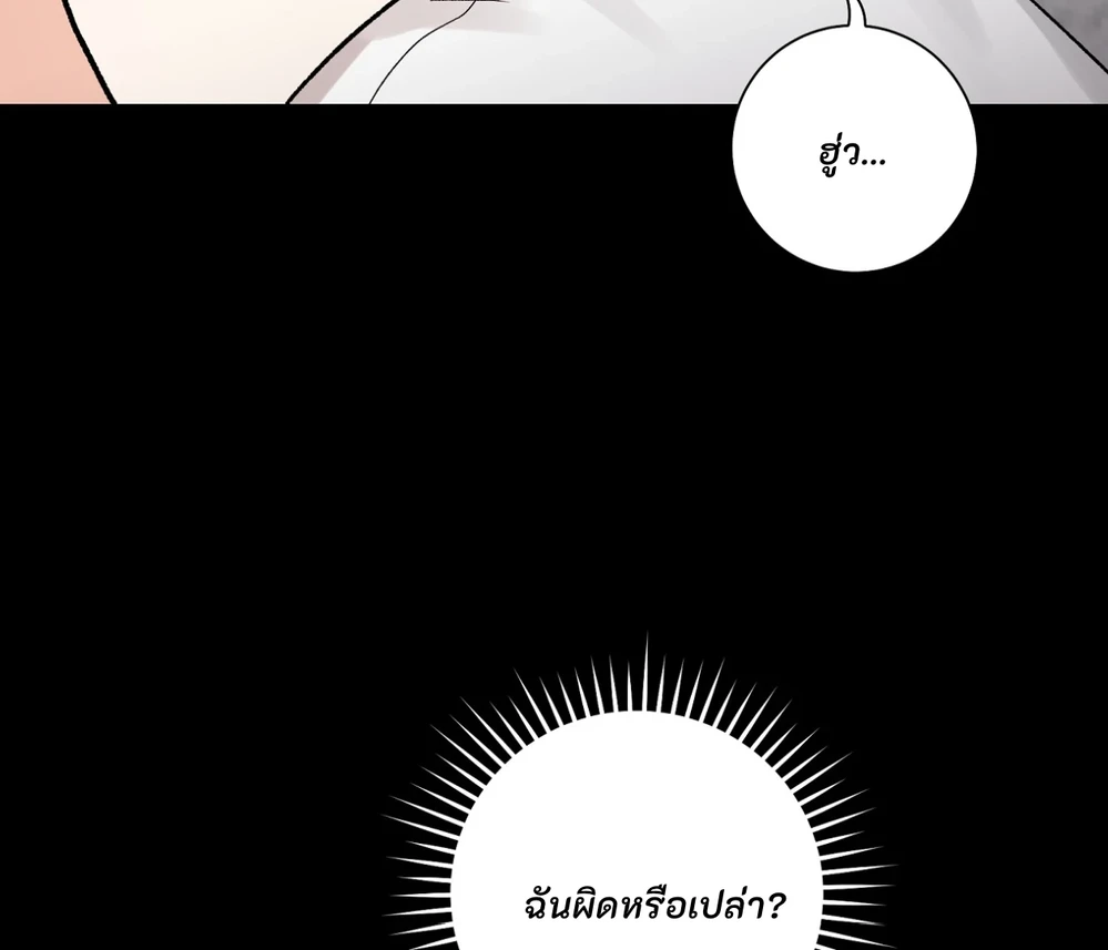 PIT- A- PAT | รักแรกพบข้ามดารา - ตอนที่ 9 - หน้า 71