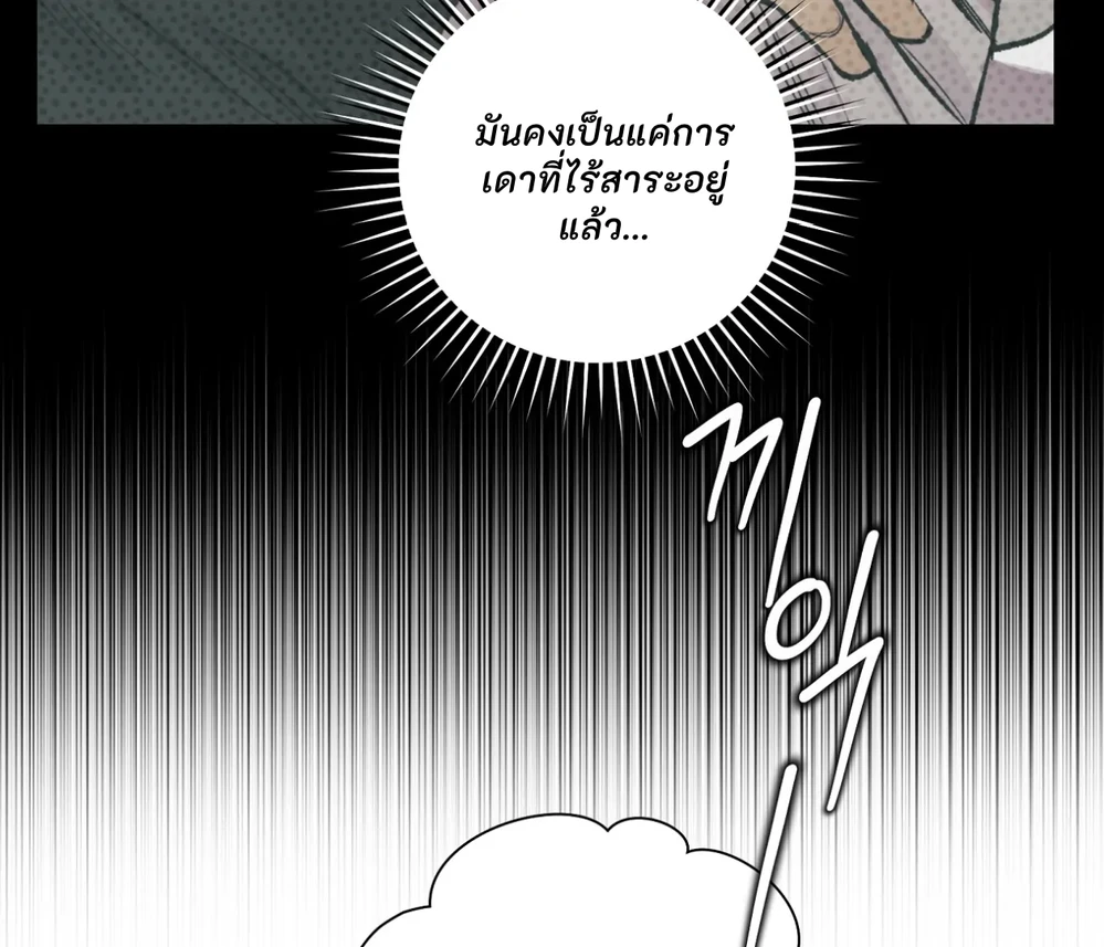 PIT- A- PAT | รักแรกพบข้ามดารา - ตอนที่ 9 - หน้า 73
