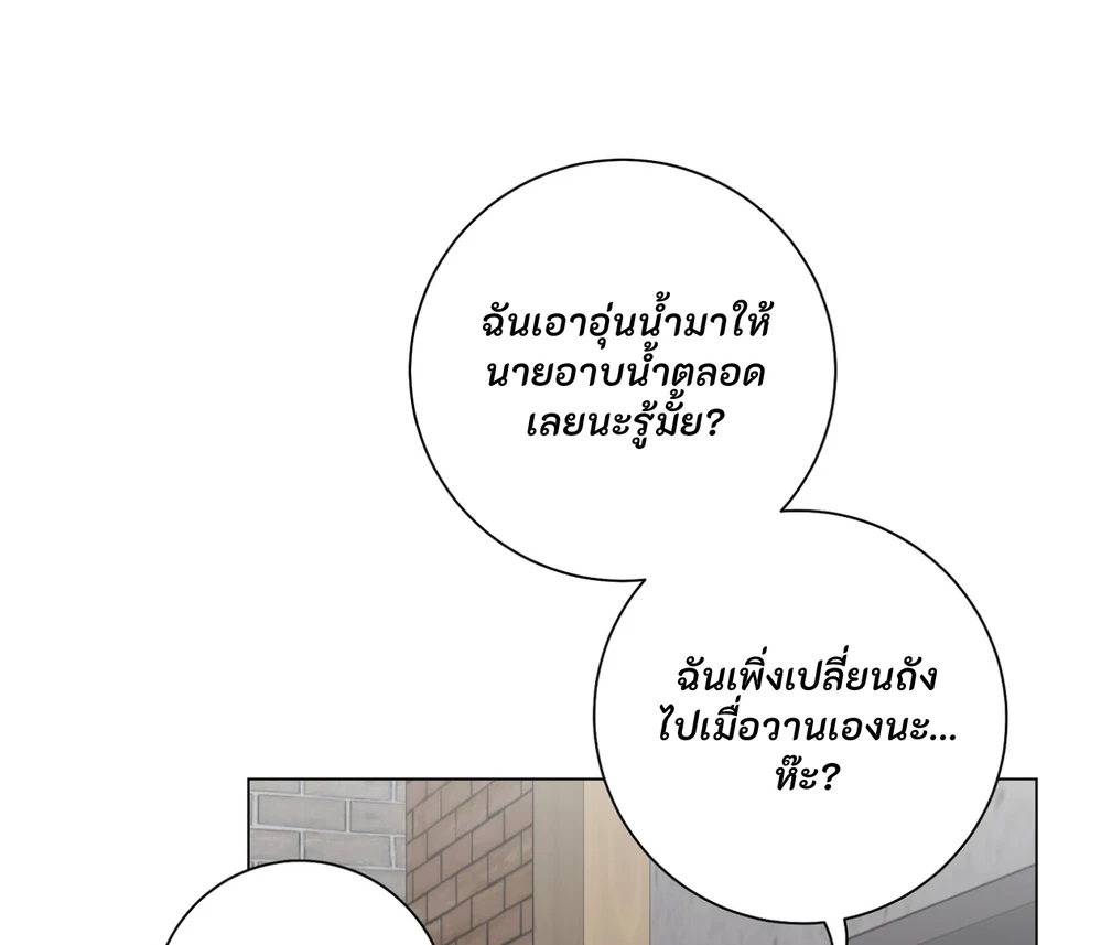 PIT- A- PAT | รักแรกพบข้ามดารา - ตอนที่ 9 - หน้า 76