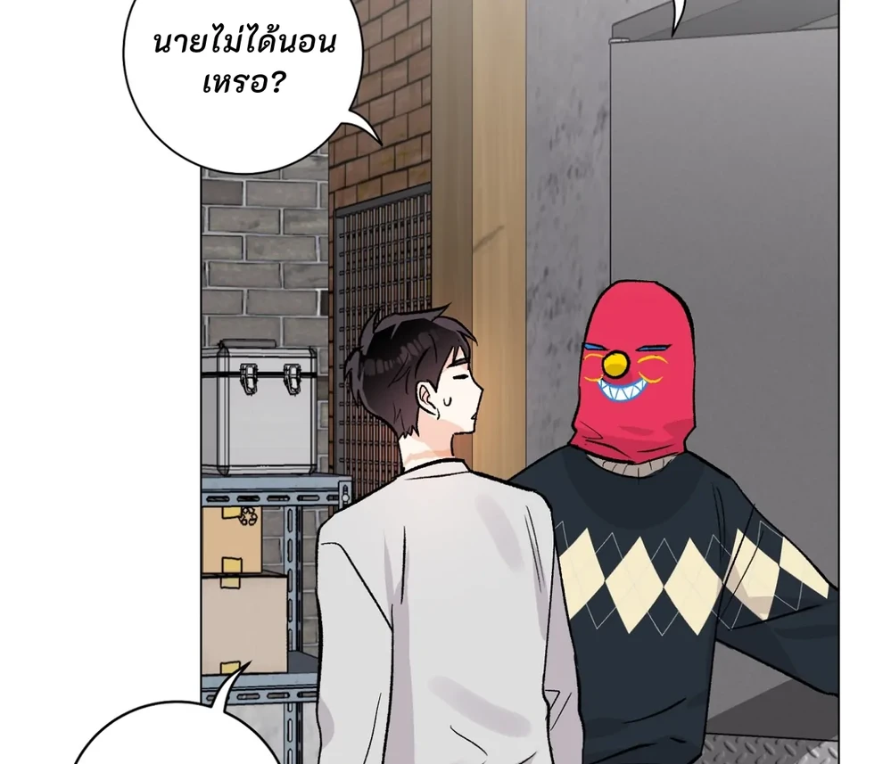 PIT- A- PAT | รักแรกพบข้ามดารา - ตอนที่ 9 - หน้า 77
