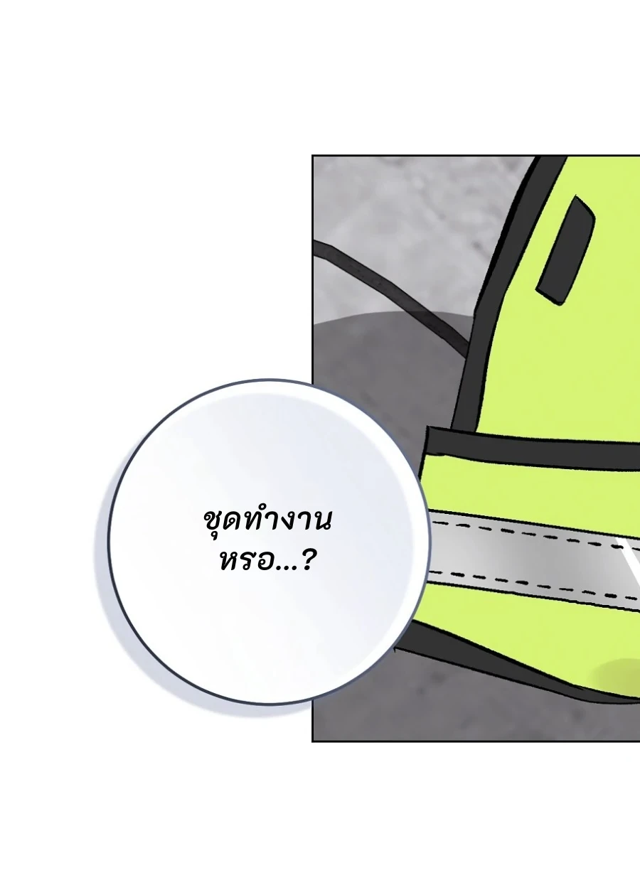 PIT- A- PAT | รักแรกพบข้ามดารา - ตอนที่ 9 - หน้า 82