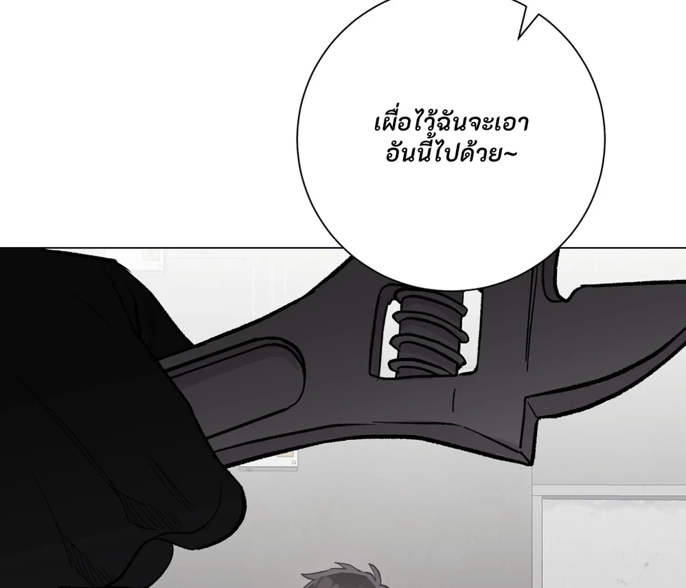 PIT- A- PAT | รักแรกพบข้ามดารา - ตอนที่ 9 - หน้า 89