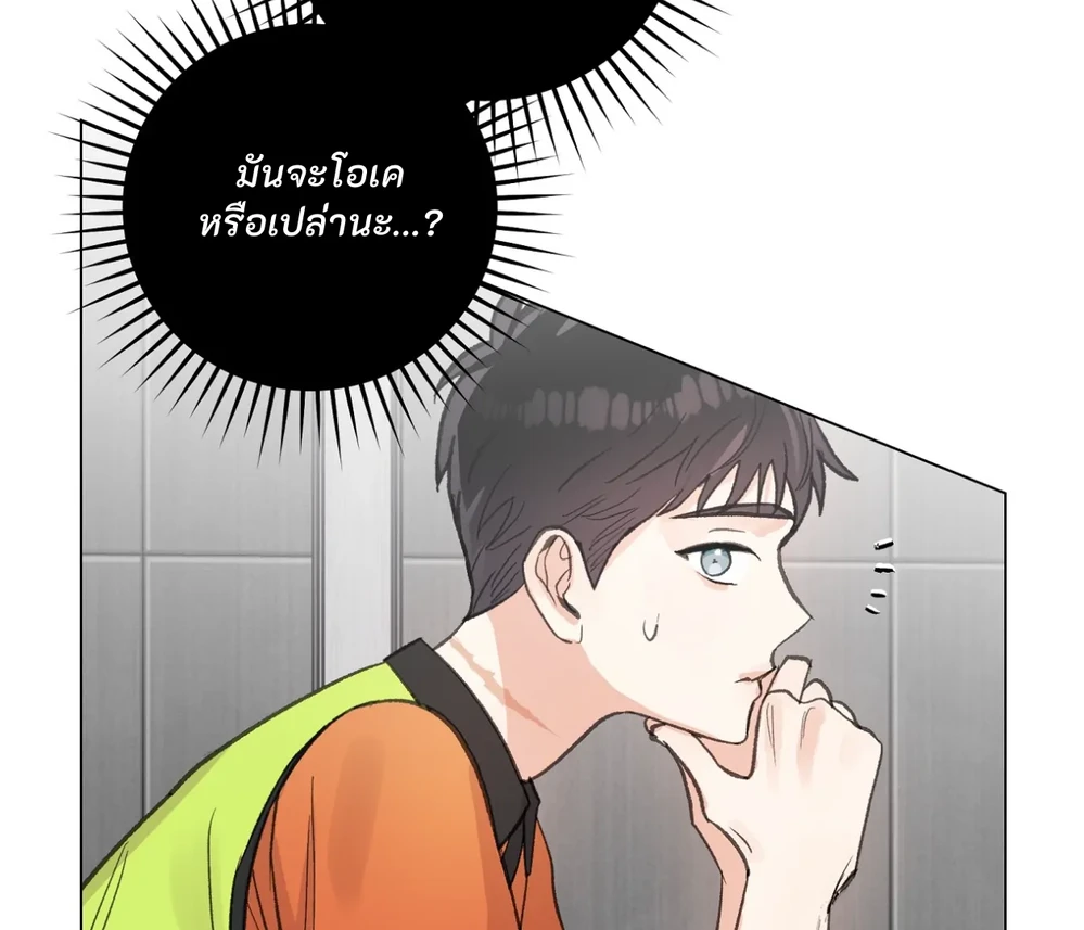 PIT- A- PAT | รักแรกพบข้ามดารา - ตอนที่ 9 - หน้า 97