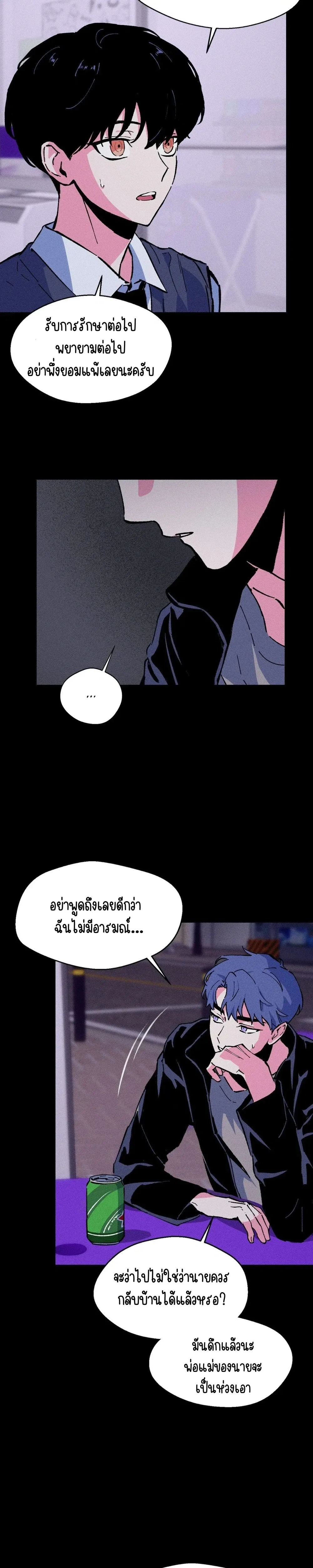 After Killing You – หลังจากฆ่าคุณ - ตอนที่ 4 - หน้า 11