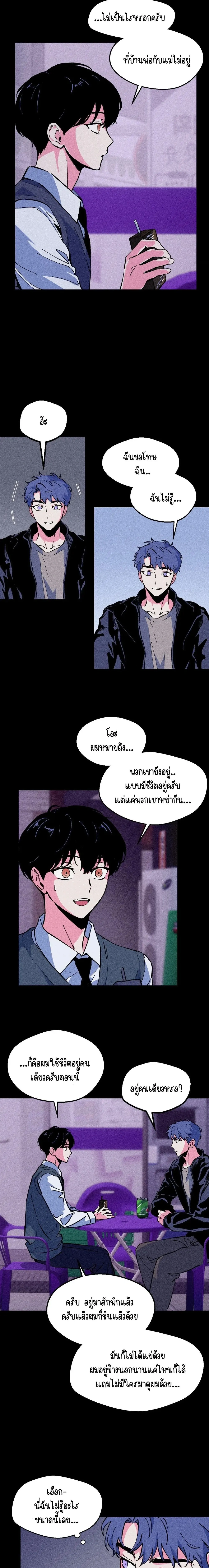After Killing You – หลังจากฆ่าคุณ - ตอนที่ 4 - หน้า 12