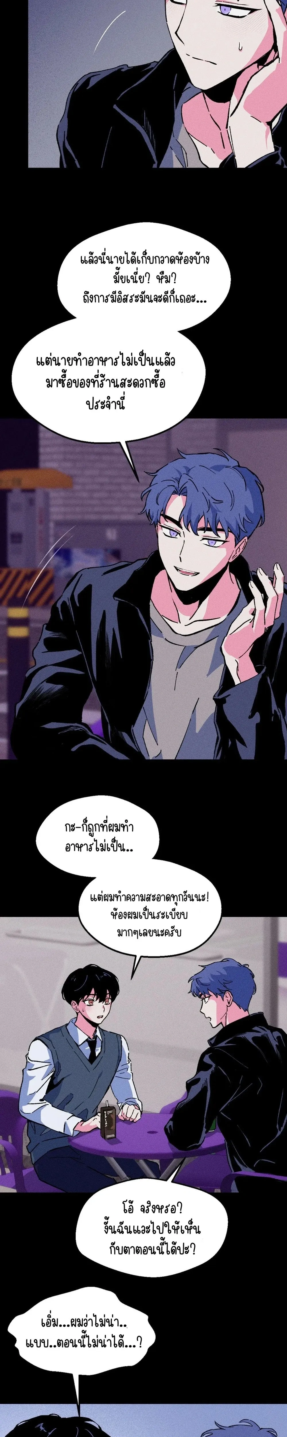 After Killing You – หลังจากฆ่าคุณ - ตอนที่ 4 - หน้า 13