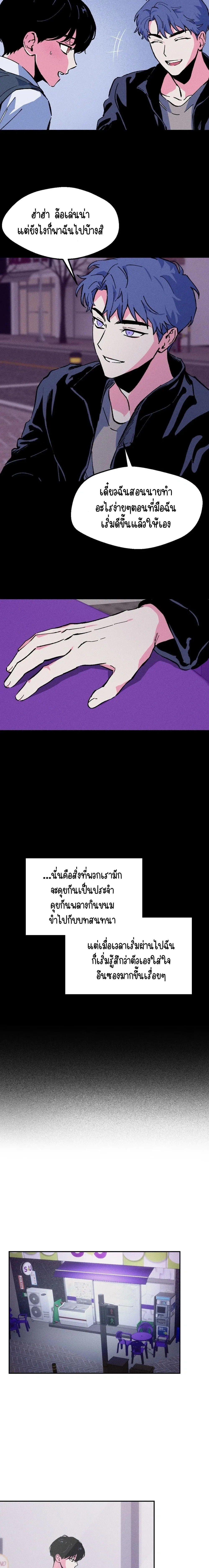 After Killing You – หลังจากฆ่าคุณ - ตอนที่ 4 - หน้า 14