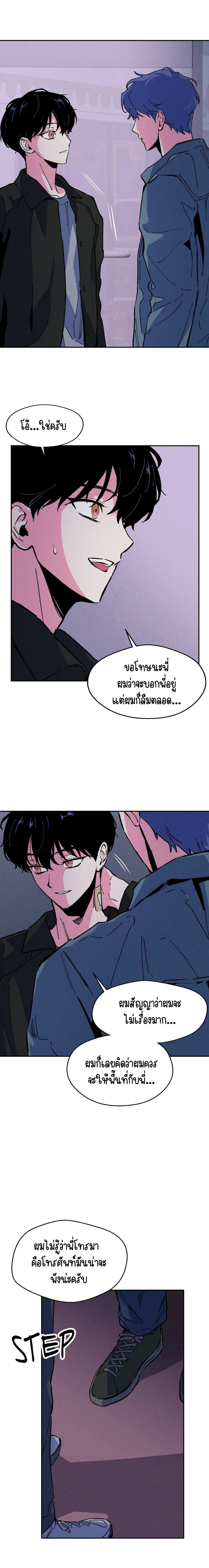 After Killing You – หลังจากฆ่าคุณ - ตอนที่ 4 - หน้า 18