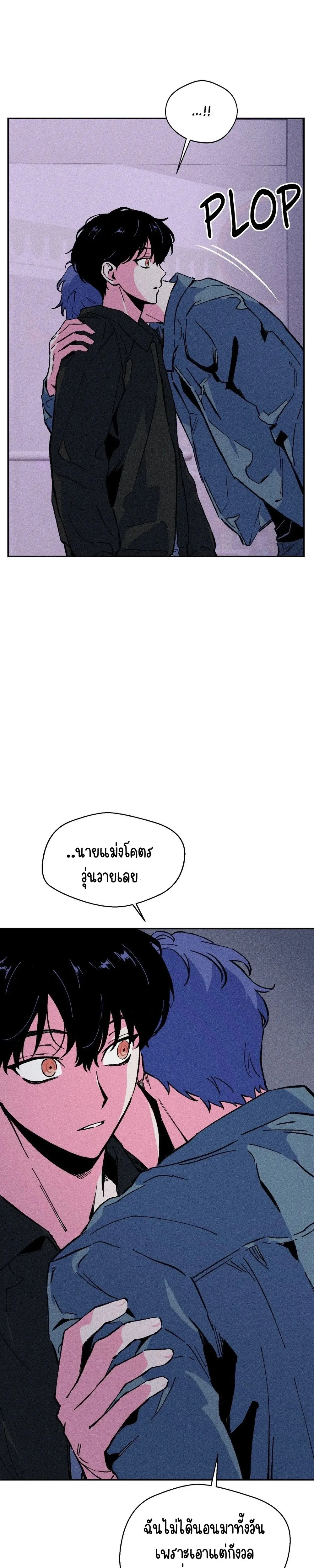 After Killing You – หลังจากฆ่าคุณ - ตอนที่ 4 - หน้า 19