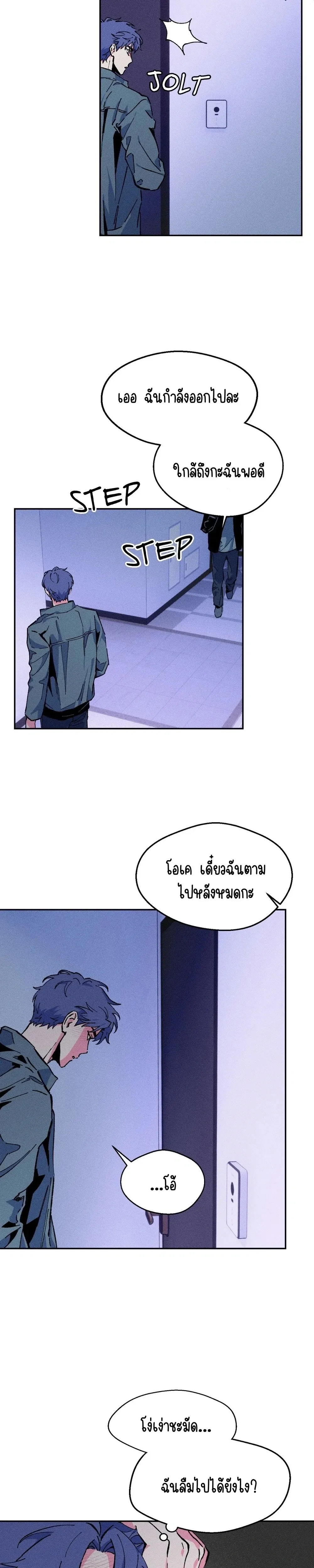 After Killing You – หลังจากฆ่าคุณ - ตอนที่ 4 - หน้า 3