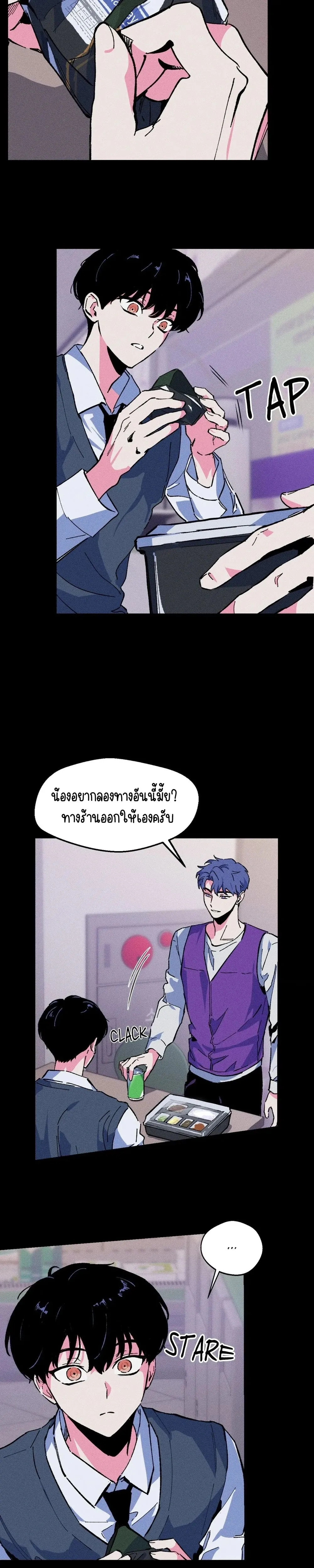 After Killing You – หลังจากฆ่าคุณ - ตอนที่ 4 - หน้า 7