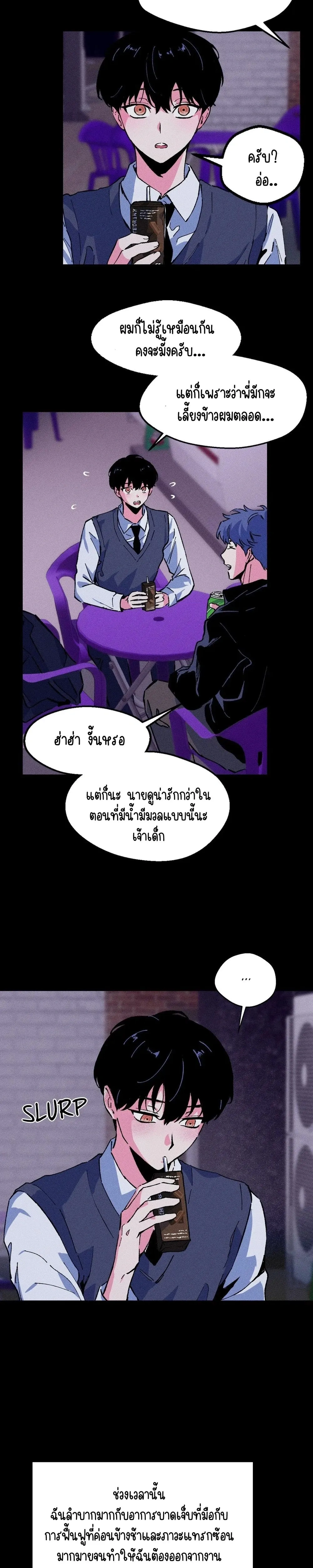 After Killing You – หลังจากฆ่าคุณ - ตอนที่ 4 - หน้า 9