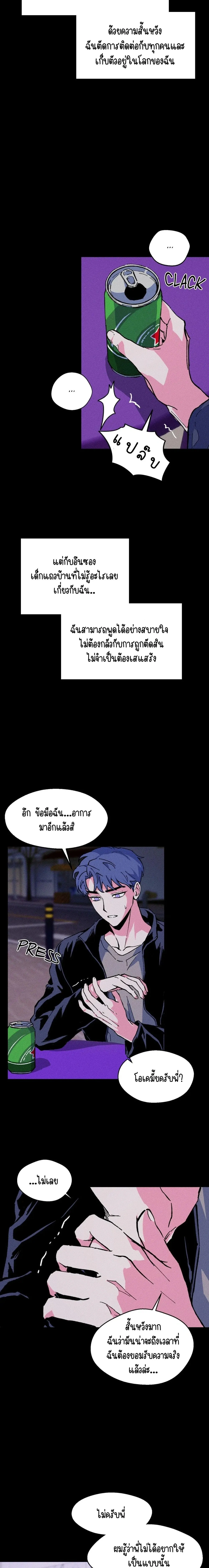 After Killing You – หลังจากฆ่าคุณ - ตอนที่ 4 - หน้า 10