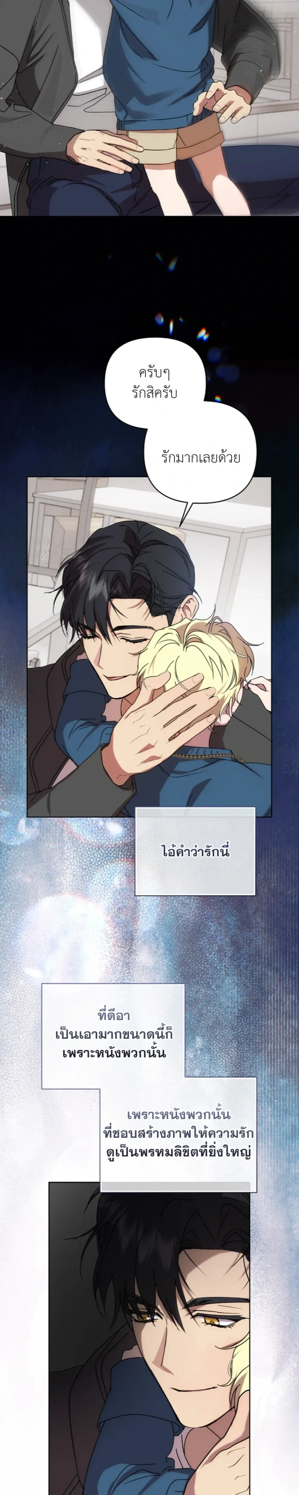 Arcadia – อาร์คาเดีย - ตอนที่ 7 - หน้า 13
