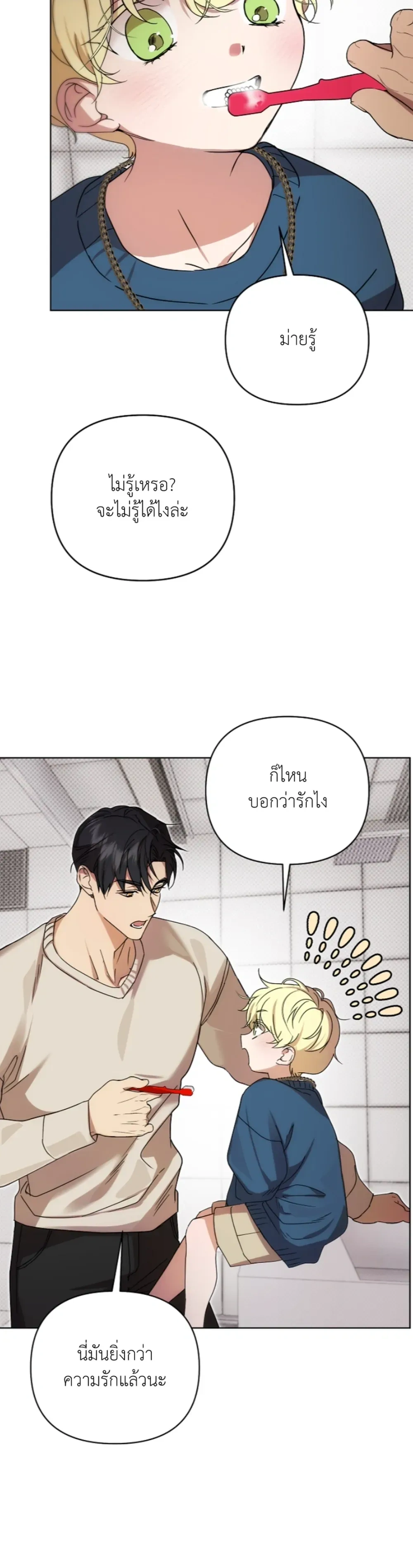 Arcadia – อาร์คาเดีย - ตอนที่ 7 - หน้า 15
