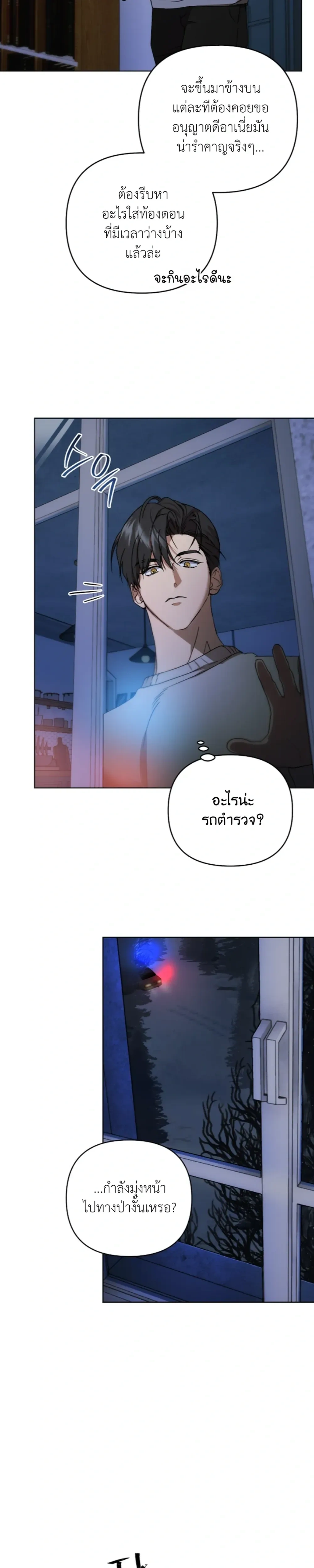 Arcadia – อาร์คาเดีย - ตอนที่ 7 - หน้า 17
