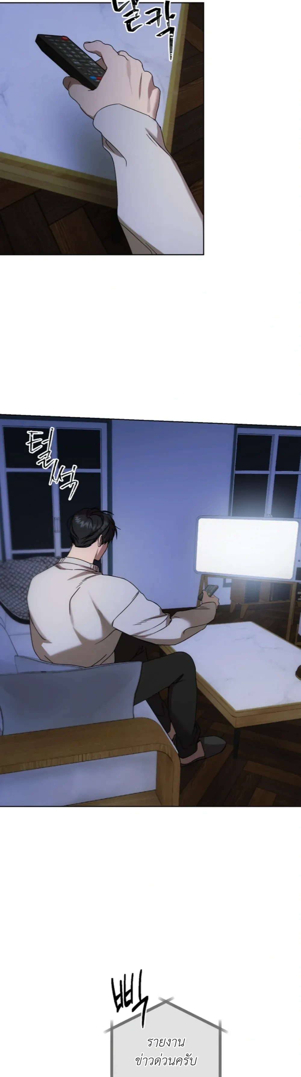 Arcadia – อาร์คาเดีย - ตอนที่ 7 - หน้า 18