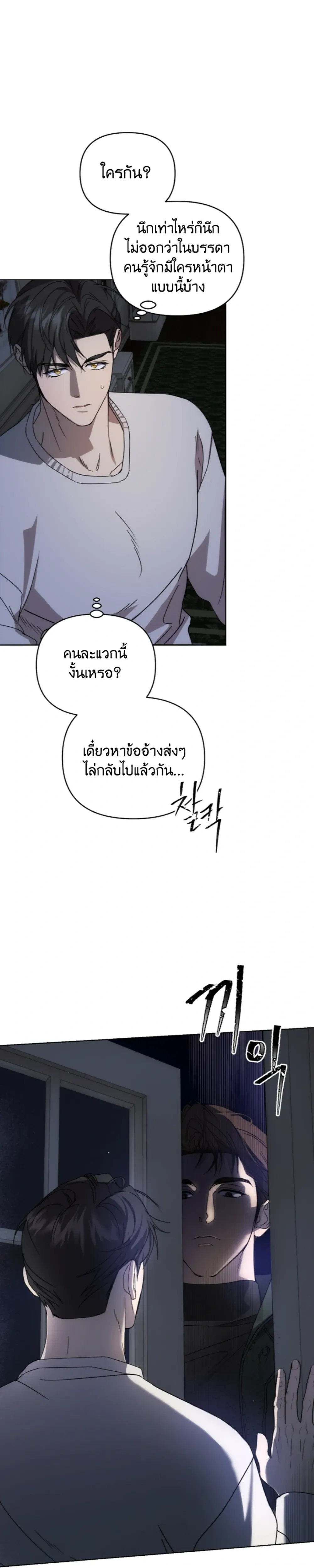 Arcadia – อาร์คาเดีย - ตอนที่ 7 - หน้า 22