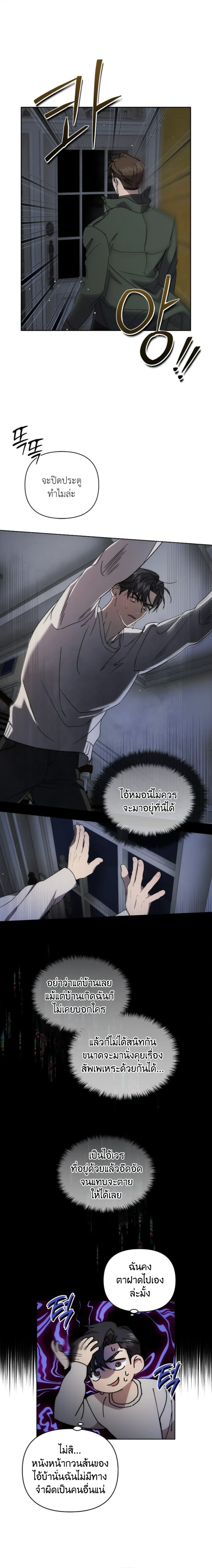 Arcadia – อาร์คาเดีย - ตอนที่ 7 - หน้า 23