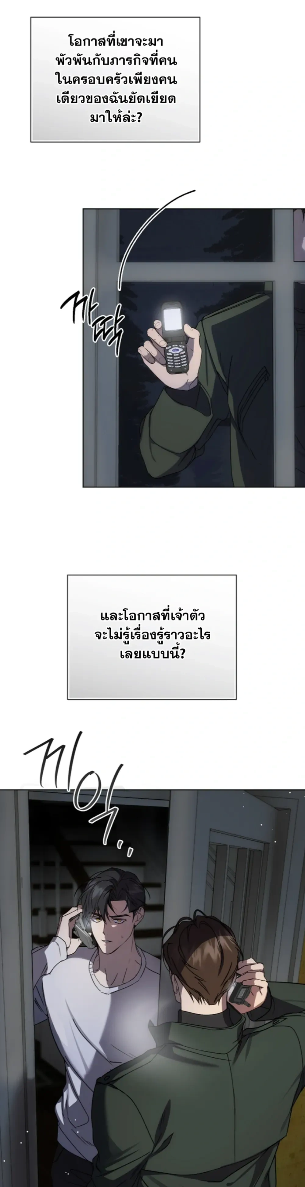 Arcadia – อาร์คาเดีย - ตอนที่ 7 - หน้า 26