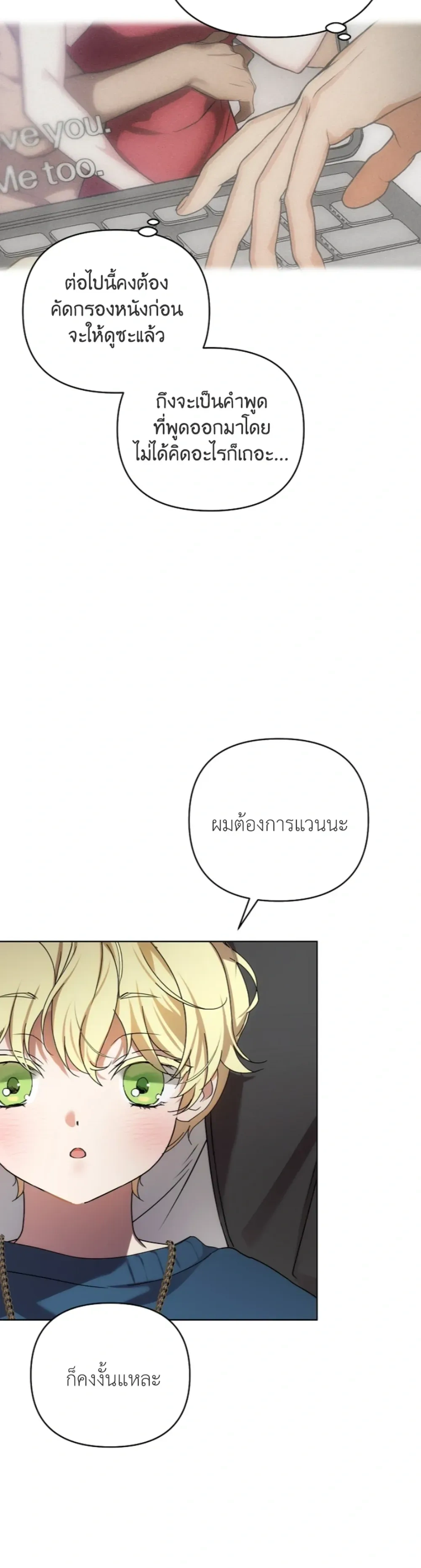 Arcadia – อาร์คาเดีย - ตอนที่ 7 - หน้า 6