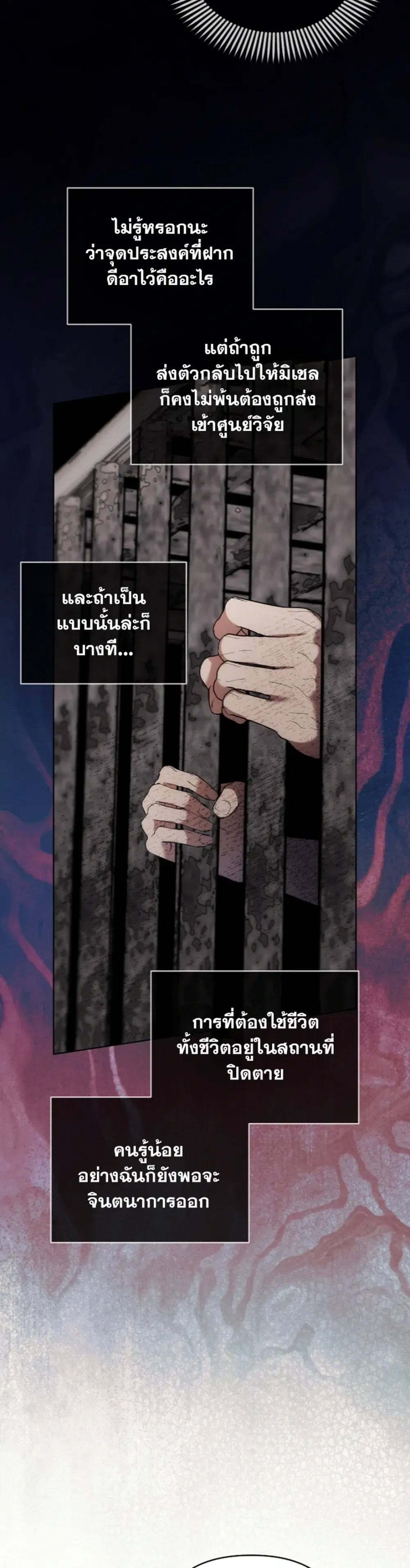 Arcadia – อาร์คาเดีย - ตอนที่ 7 - หน้า 9