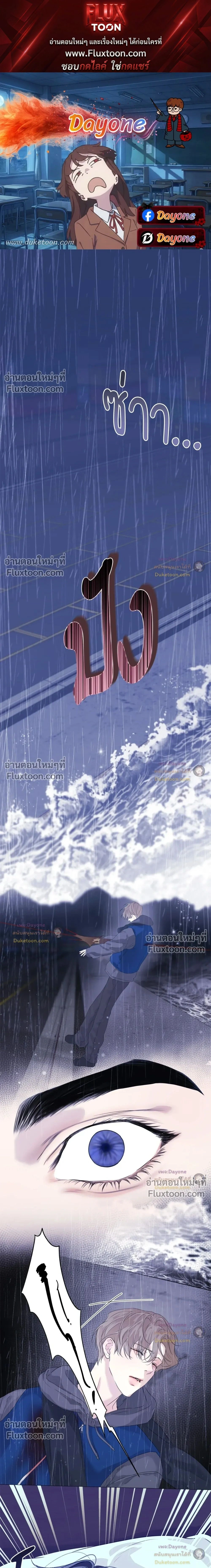 Cry Me a River ใคร่ราคะ - ตอนที่ 103 - หน้า 1