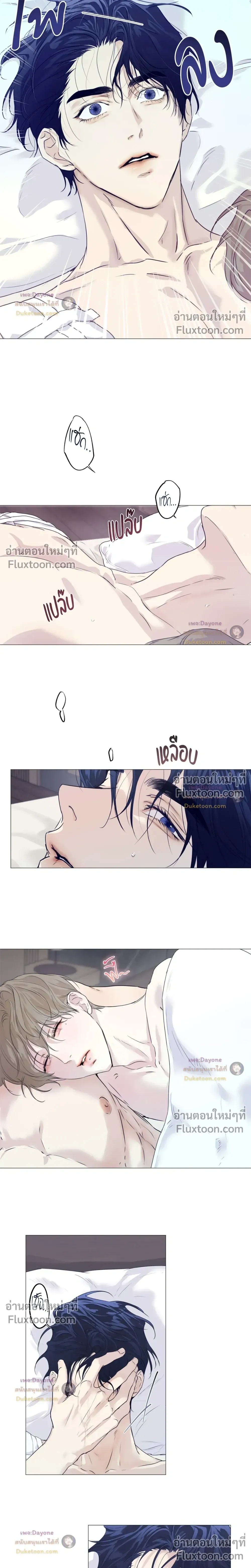 Cry Me a River ใคร่ราคะ - ตอนที่ 103 - หน้า 2