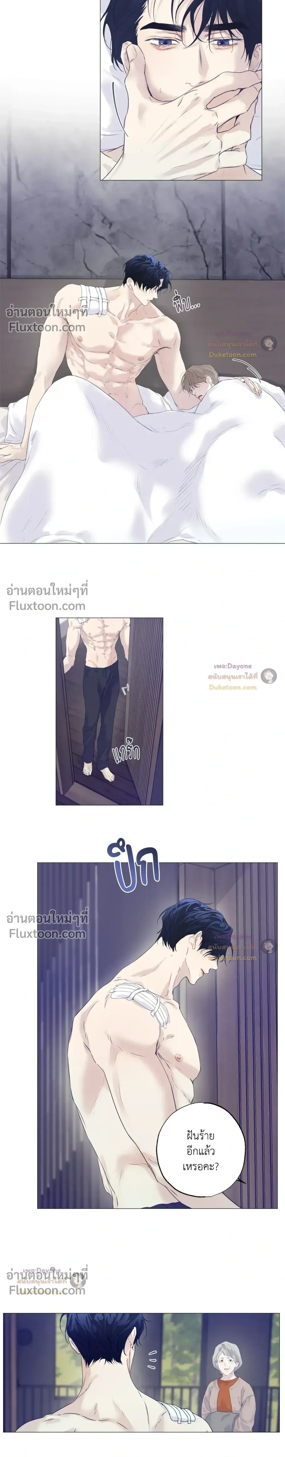 Cry Me a River ใคร่ราคะ - ตอนที่ 103 - หน้า 3