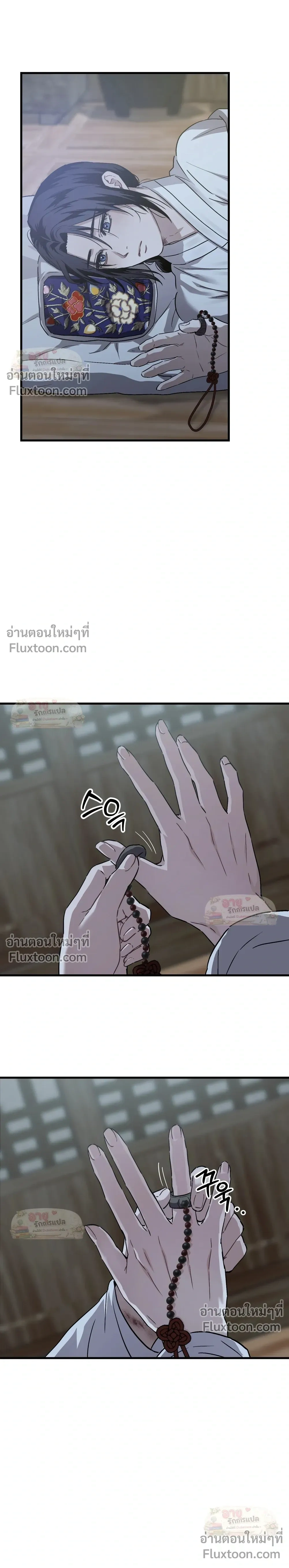 Lay Your Hand in Mine – สัมผัสรักเคียงคู่เธอ - ตอนที่ 35 - หน้า 14