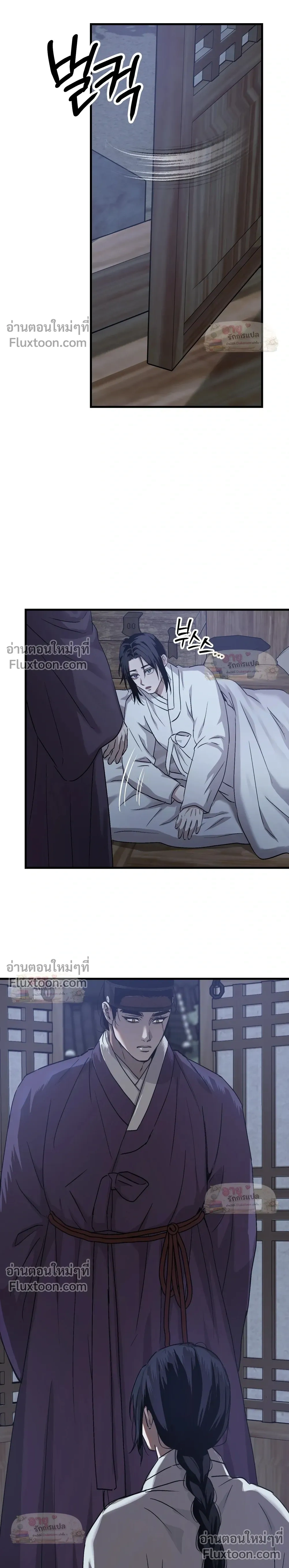 Lay Your Hand in Mine – สัมผัสรักเคียงคู่เธอ - ตอนที่ 35 - หน้า 15