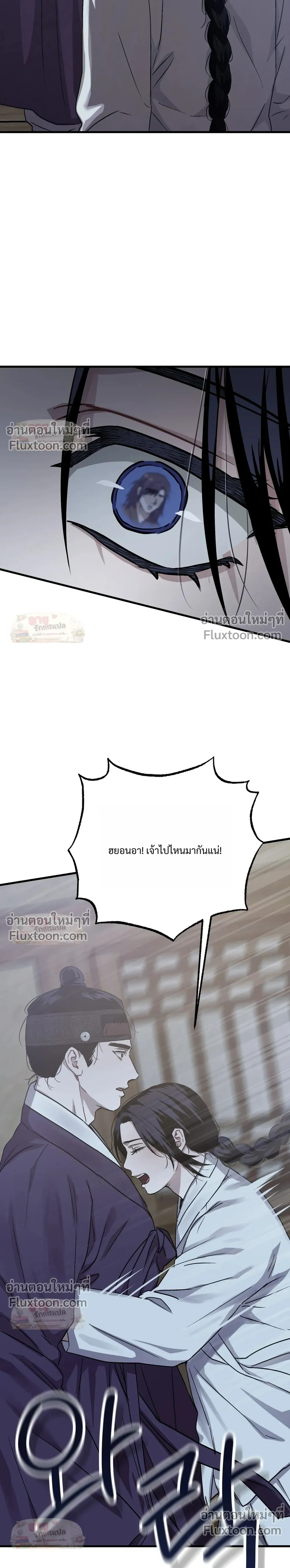 Lay Your Hand in Mine – สัมผัสรักเคียงคู่เธอ - ตอนที่ 35 - หน้า 16