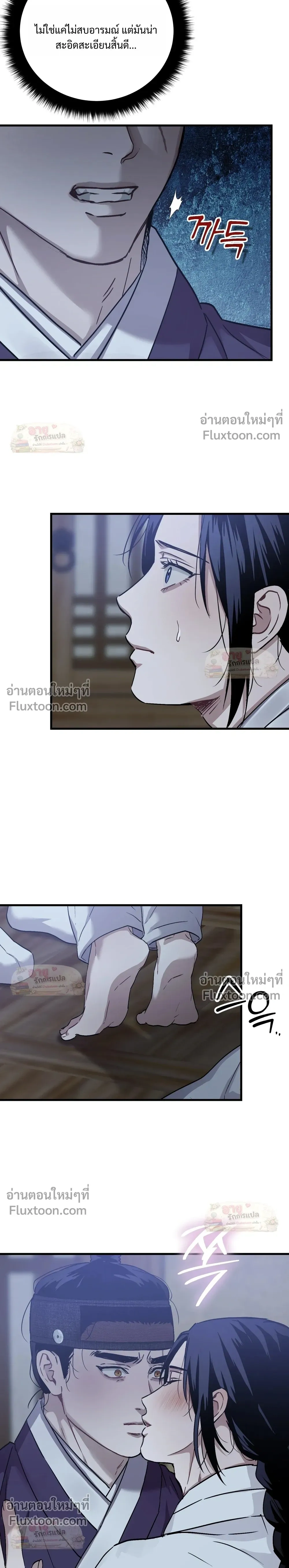 Lay Your Hand in Mine – สัมผัสรักเคียงคู่เธอ - ตอนที่ 35 - หน้า 19