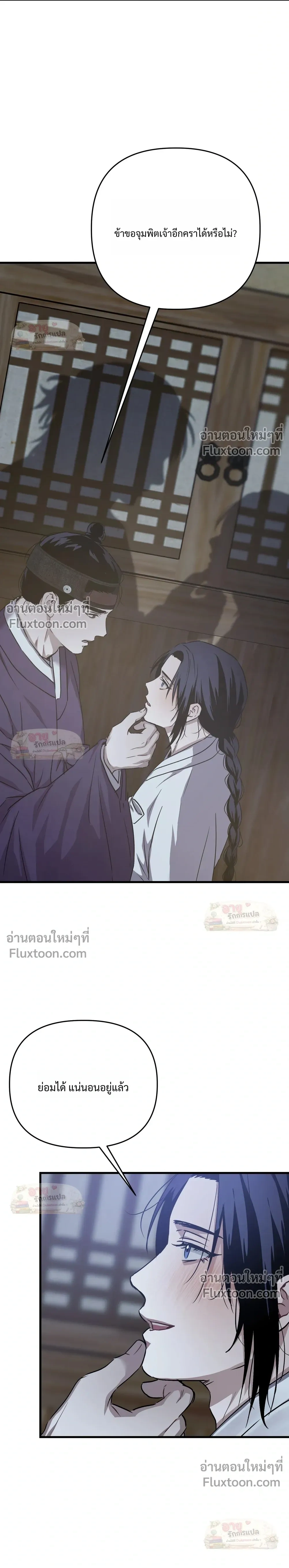 Lay Your Hand in Mine – สัมผัสรักเคียงคู่เธอ - ตอนที่ 35 - หน้า 22