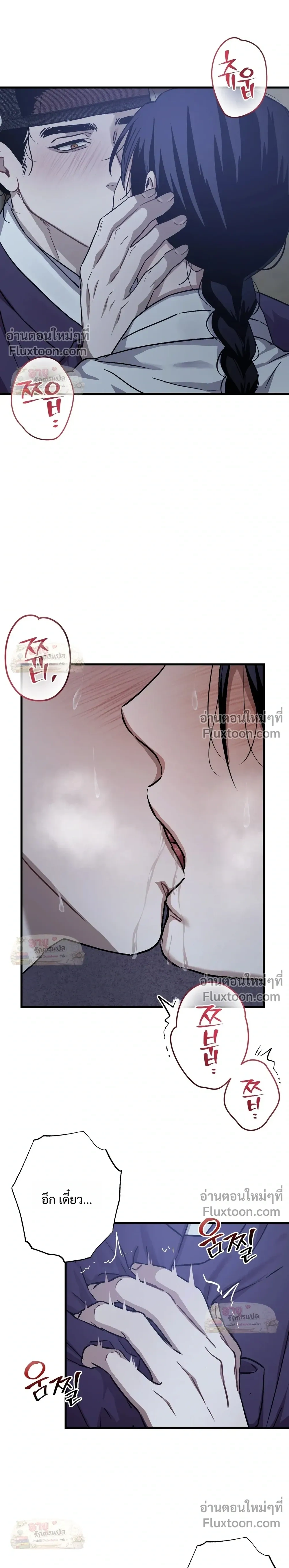 Lay Your Hand in Mine – สัมผัสรักเคียงคู่เธอ - ตอนที่ 35 - หน้า 23