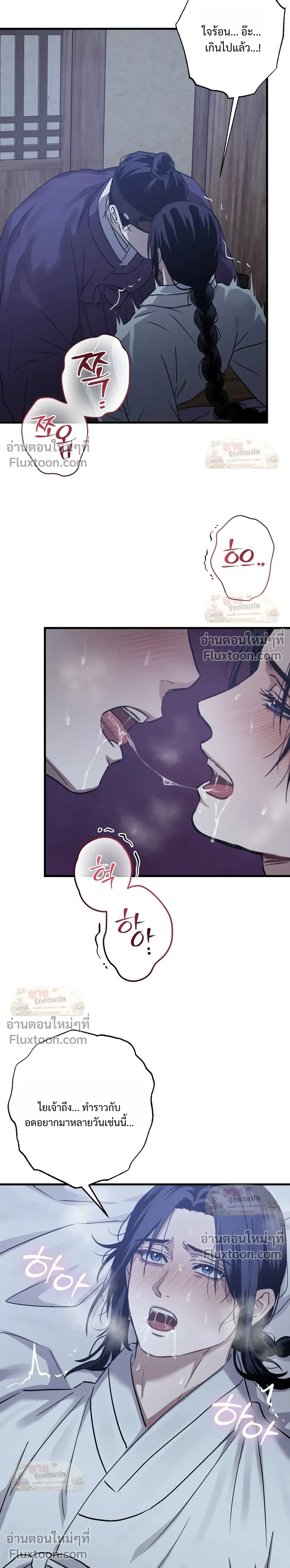 Lay Your Hand in Mine – สัมผัสรักเคียงคู่เธอ - ตอนที่ 35 - หน้า 24