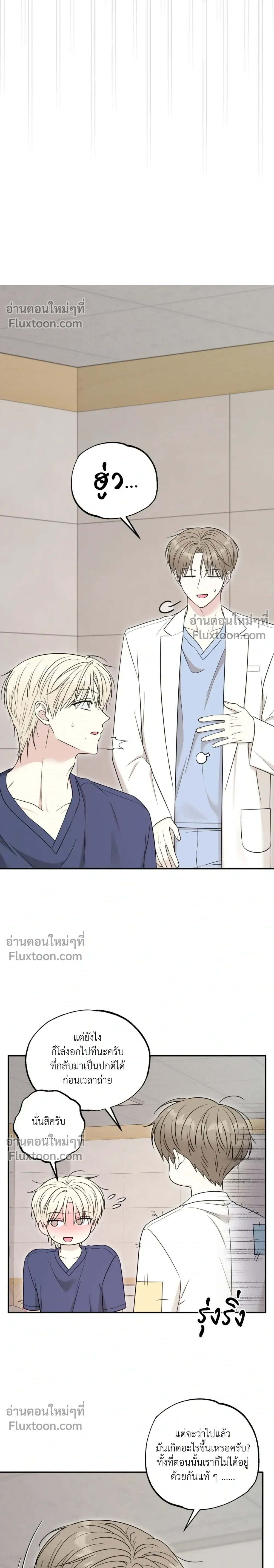 The Purrfect Match – แฟนหนุ่มแมวเหมียว - ตอนที่ 9 - หน้า 17