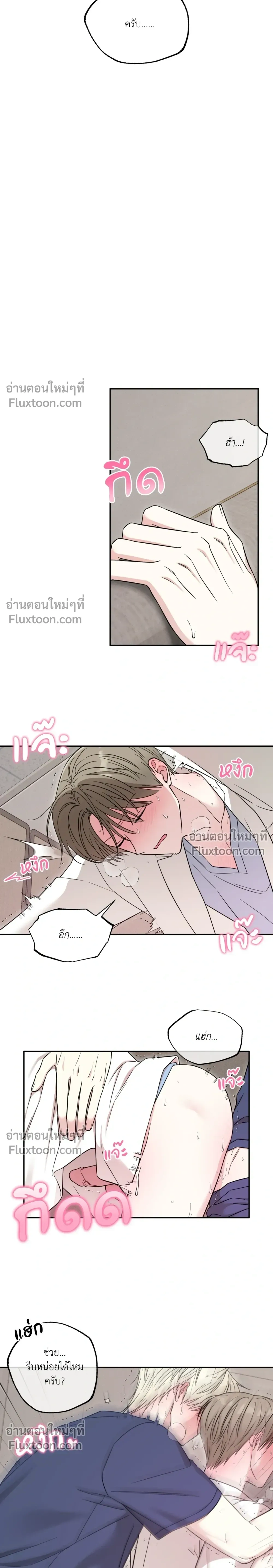 The Purrfect Match – แฟนหนุ่มแมวเหมียว - ตอนที่ 9 - หน้า 6
