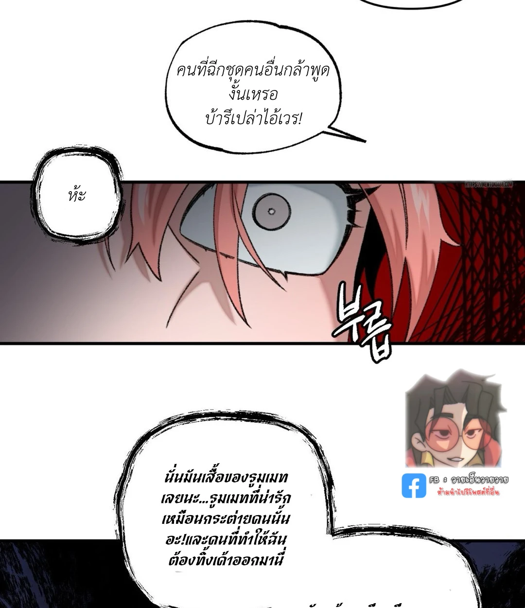 ขออยู่แบบนี้ทุกคืนได้ไหมครับ - ตอนที่ 6 - หน้า 16