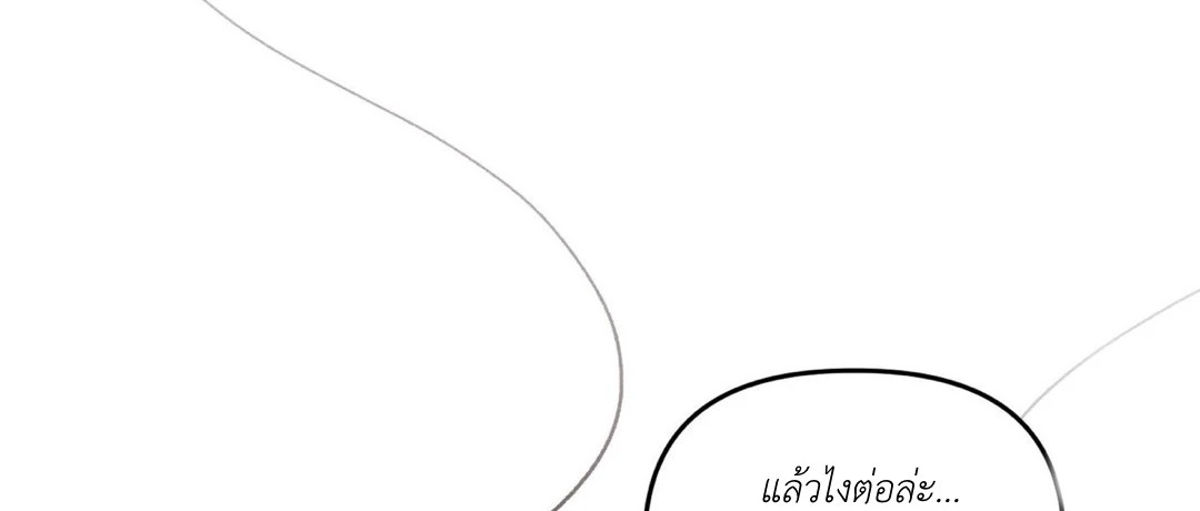 ขออยู่แบบนี้ทุกคืนได้ไหมครับ - ตอนที่ 6 - หน้า 22