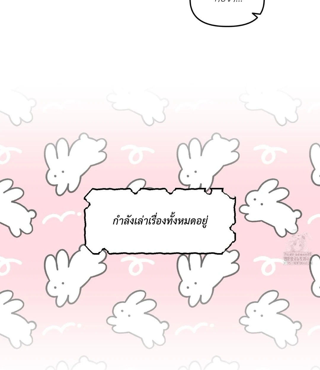 ขออยู่แบบนี้ทุกคืนได้ไหมครับ - ตอนที่ 6 - หน้า 24