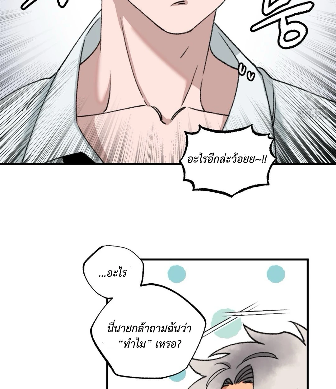 ขออยู่แบบนี้ทุกคืนได้ไหมครับ - ตอนที่ 6 - หน้า 27