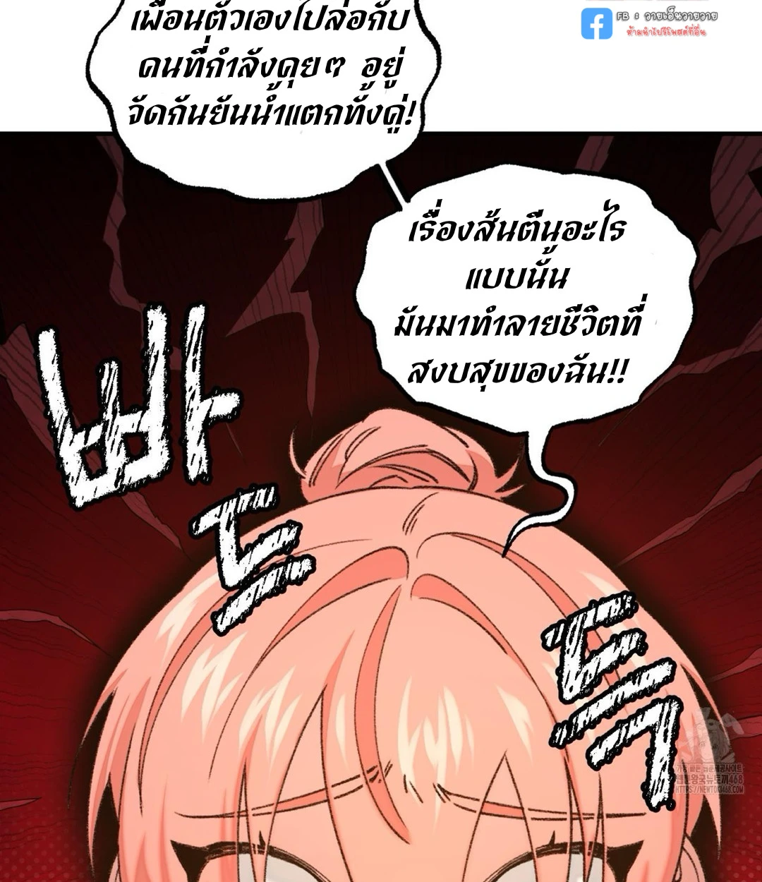 ขออยู่แบบนี้ทุกคืนได้ไหมครับ - ตอนที่ 6 - หน้า 29