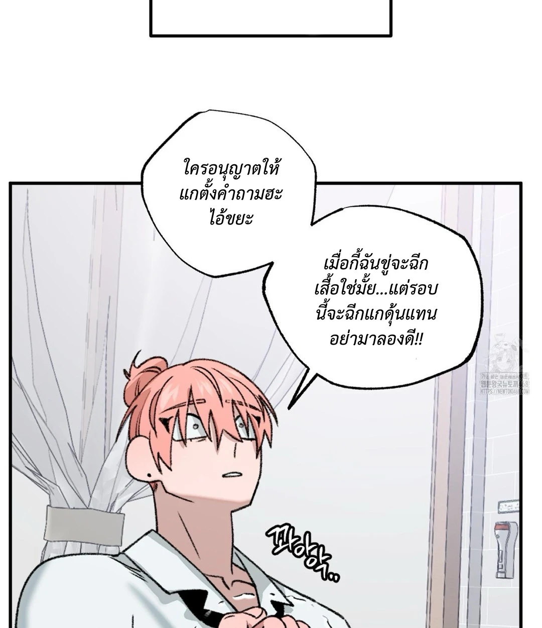 ขออยู่แบบนี้ทุกคืนได้ไหมครับ - ตอนที่ 6 - หน้า 31
