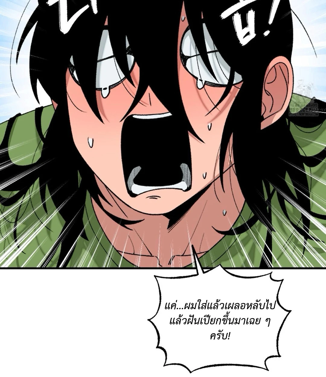 ขออยู่แบบนี้ทุกคืนได้ไหมครับ - ตอนที่ 6 - หน้า 49