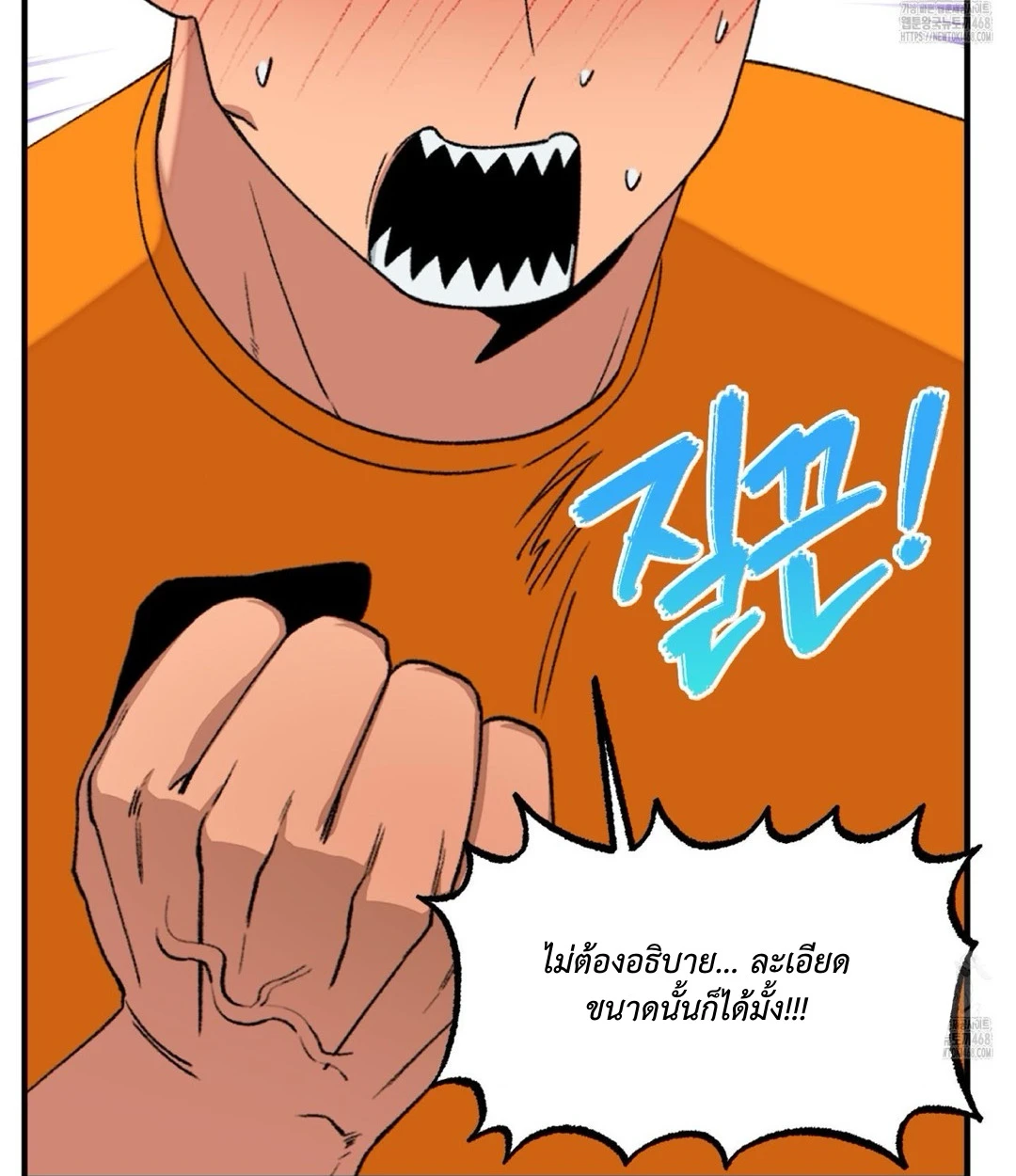 ขออยู่แบบนี้ทุกคืนได้ไหมครับ - ตอนที่ 6 - หน้า 51