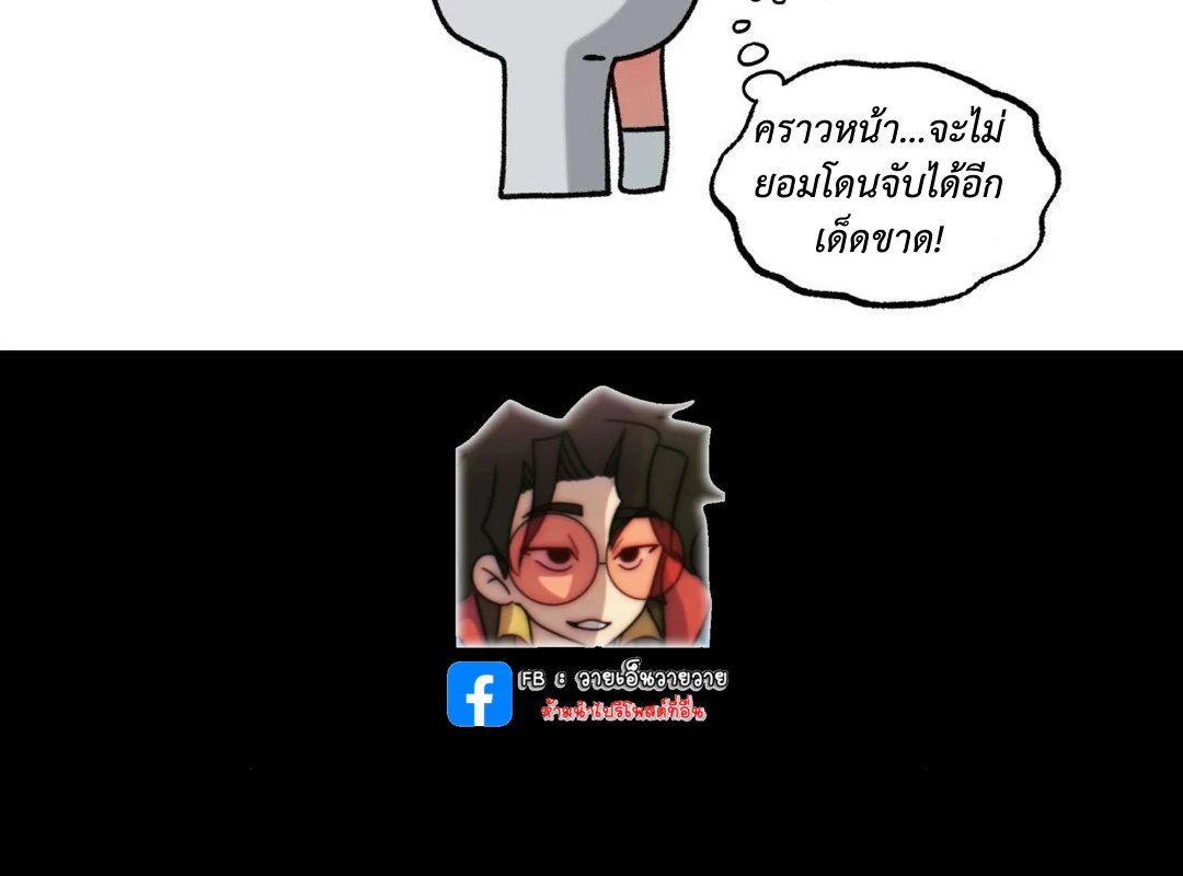 ขออยู่แบบนี้ทุกคืนได้ไหมครับ - ตอนที่ 6 - หน้า 53